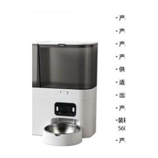 AofanPet Zoned Smart Feeder — Dual-band Wide-angle